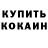 Кетамин ketamine Kamilla Abdanova