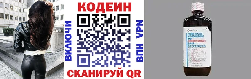 Codein напиток Lean (лин)  Купить закладки  Донецк 